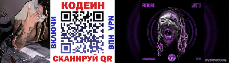 Купить закладки  Полтавская  Кодеиновый сироп Lean напиток Lean (лин) 