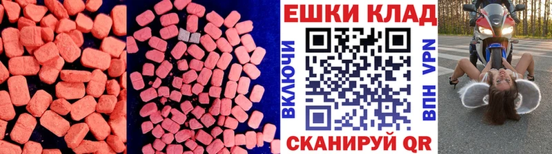 Купить где  Полтавская  Ecstasy таблы 