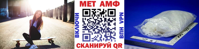 Первитин Methamphetamine  Купить закладки  Полтавская 
